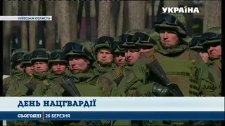 Національна гвардія відзначає 4 роки служби