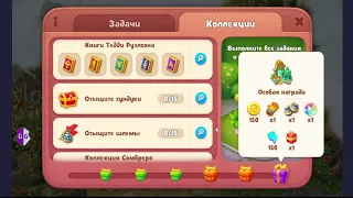 GARDENSCAPES ВЗЛОМ НА ЭНЕРГИЮ И БУСТЕРЫ ЧЕРЕЗ ЭКСПЕДИЦИЮ 2024 АНДРОИД И IOS