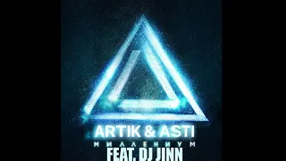 Artik & Asti feat. DJ JINN - Истеричка (intro)