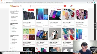 КАК ЗАКАЗАТЬ ЗАЩИТНОЕ СТЕКЛО И ЧЕХОЛ НАТЕЛЕФОН С САЙТА ALIEXPRESS?