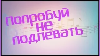 20 НАЗОЙЛИВЫХ ПЕСЕН ЛЕТА 2017/ ПОПРОБУЙ НЕ ПОДПЕВАТЬ