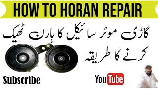 how to repair horn|bike horn repair kaise kare in urdu!@kbte6116