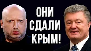 Срочное заявление генерала ВСУ: "Я готов рассказать как Порошенко и Турчинов сдавали Крым!"