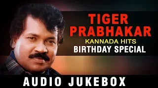 Tiger Prabhakar Kannada Hits | Jukebox | Tiger Prabhakar | Kannada Old Songs