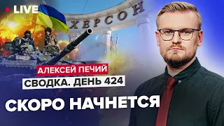 🤯Путин готов сдать ХЕРСОНЩИНУ: ВСУ уже на левом берегу? / Мобилизация в РФ сорвана @PECHII