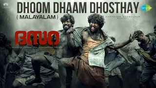 Dhoom Dhaam Dhosthay - Lyrical | Dasara (Malayalam) | Nani, Keerthy Suresh | Santhosh Narayanan