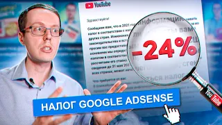 Important! How to avoid paying 24% Adsense tax on YouTube monetization? Filling out Form W-8BEN