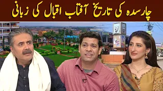 History of Charsadda | Khabarhar with Aftab Iqbal | GWAI