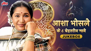 Queen Asha Bhosle's Evergreen Songs | Birthday Special | Jara Haule Haule Chalo, Jhumka Gira Re