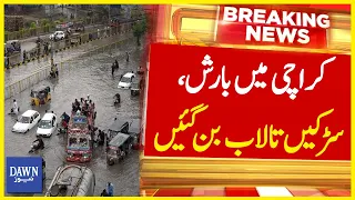 Karachi Weather Update: Worst Situation in Karachi After Heavy Rain | Dawn News