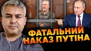 🔥ГАЛЛЯМОВ: Путин влип в ДРАКУ ИЗ-ЗА ЛЮБОВНИЦЫ. ГИРКИН натравит БАНДУ НА КРЕМЛЬ – будет РЕВОЛЮЦИЯ