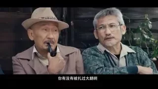 《我的特工爷爷》先导预告片 洪金宝动作版“老炮儿”再战江湖