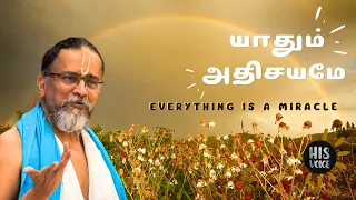 Everything is a Miracle | His Voice #59 | Sri Guruji Lecture Series