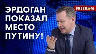 🔴 Пощечины ПУТИНУ от ЭРДОГАНА. Президент Турции поддержал Украину. Разбор эксперта