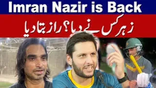 Imran nazir come back 😍 | kis ne zeher diya imran nazir ko 😡😡 | shahid afridi ne kiya kya dekho