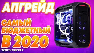 Самый бюджетный антикризисный апгрейд пк socket 1156