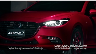 New Mazda 3 - Adaptive LED Headlamps