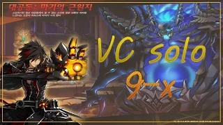 [Elsword KR] Veteran Commander 9-X solo