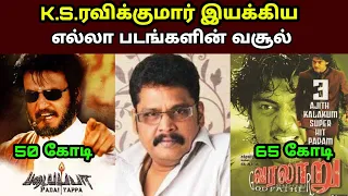 இயக்குனர் நடிகர் கே.எஸ். ரவிக்குமார் பட வசூல்Director K.S.Ravikumar All Movies Box office Collection