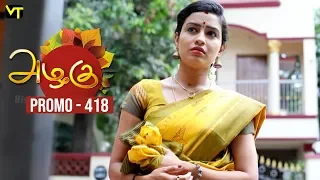 Azhagu Tamil Serial | அழகு | Epi 418 - Promo | Sun TV Serial | 5 April 2019 | Revathy | Vision Time