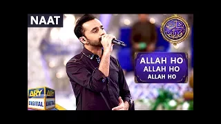 Allah Ho, Allah Ho, Allah Ho Naat by Waseem Badami | ARY Digital