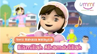 BISMILLAH ALHAMDULILLAH | BAHASA MALAYSIA | KIDS SONG | ISLAMIC SONG