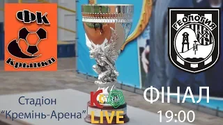 08.05.18. Кубок пам'яті О.М.Бабаєва. ФІНАЛ. "В.Кринки" - "Геологія"