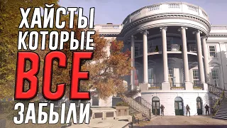 ЗАБЫТЫЕ ОГРАБЛЕНИЯ В PAYDAY 2 I Часть 2