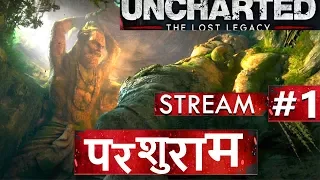 Uncharted: The Lost Legacy - STREAM 1- HINDI Gaming