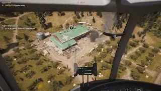 Легкий способ захвата Аванпоста / Захват Аванпоста с вертолёта Far cry 5