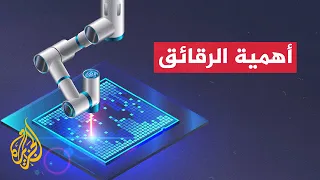 أشباه الموصلات.. ما هي؟ وما أهميتها في الصناعات؟