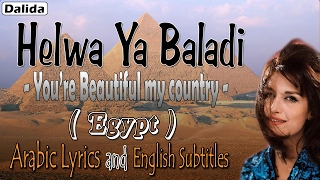 Dalida | Helwa ya baladi  | Learn Arabic