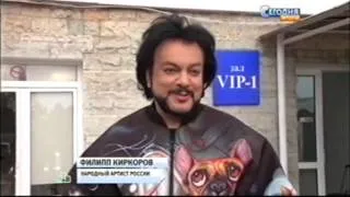 Ф.Киркоров о детях Аллы