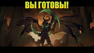 Самая популярная пиратка WoW Legion 2022