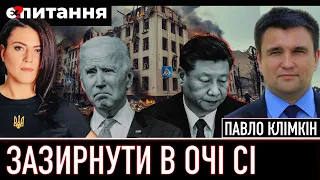 ⚡Чи впишеться Сі за путіна | Чого насправді хоче Китай | "Ядерна парасолька" для України | КЛІМКІН