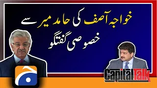 Khawaja Muhammad Asif Exclusive Interview | 21st April 2022