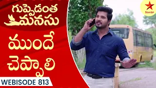 Guppedantha Manasu - Webisode 813 | TeluguSerial | Star Maa Serials | Star Maa