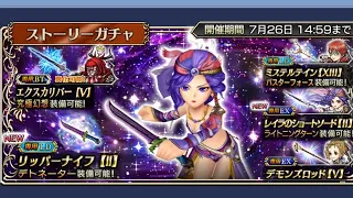 Dissidia Final Fantasy Opera Omnia - Leila EX+ & Leila LD Banner & Yuri LD Banner