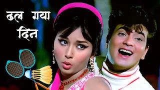 Dhal Gaya Din Ho Gayi Shyaam | Lata Mangeshkar, Mohammed Rafi | Jeetendra | Humjoli (1970)