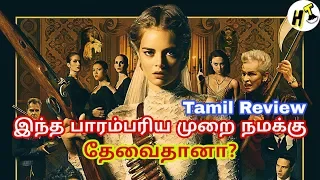 Ready or Not (2019) | Movie Review | Tamil | Hollywood Tamizha