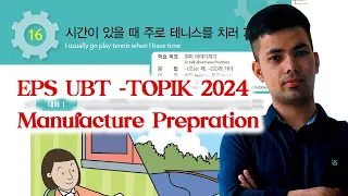 EPS - TOPIK | Manafacture UBT 2024 | Exam Prepration Chapter 16