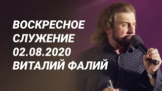 Воскресное служение 02.08.2020 - Причастие