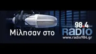 "Η δολοφονία του Μαρά" στο Ράδιο984