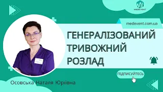 "Ходіння по муках» пацієнта  з ГТР та його лікарів