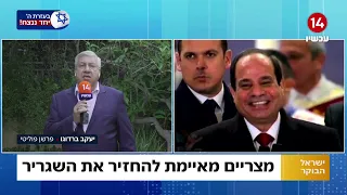 יעקב ברדוגו: "אני לא מוטרד מהסיפור המצרי - לא צריך לחשוש מהם"