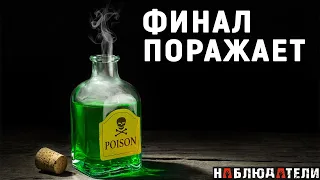 Почему она сделала это? Дело Патриции Столлингс. Patricia Stallings case.