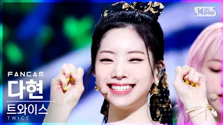 [안방1열 직캠4K] 트와이스 다현 'Alcohol-Free' (TWICE DAHYUN FanCam)│@SBS Inkigayo_2021.06.20.