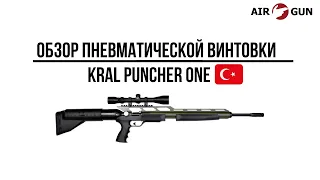 Пневматическая винтовка Kral Puncher One 4,5