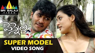 Vennela Video Songs | Super Model Video Song | Sarwanand, Parvati Melton | Sri Balaji Video