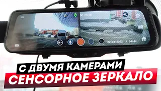 Зеркало-видеорегистратор IBOX ULTRAWIDE GPS DUAL! Очень полезный гаджет за адекватные деньги!